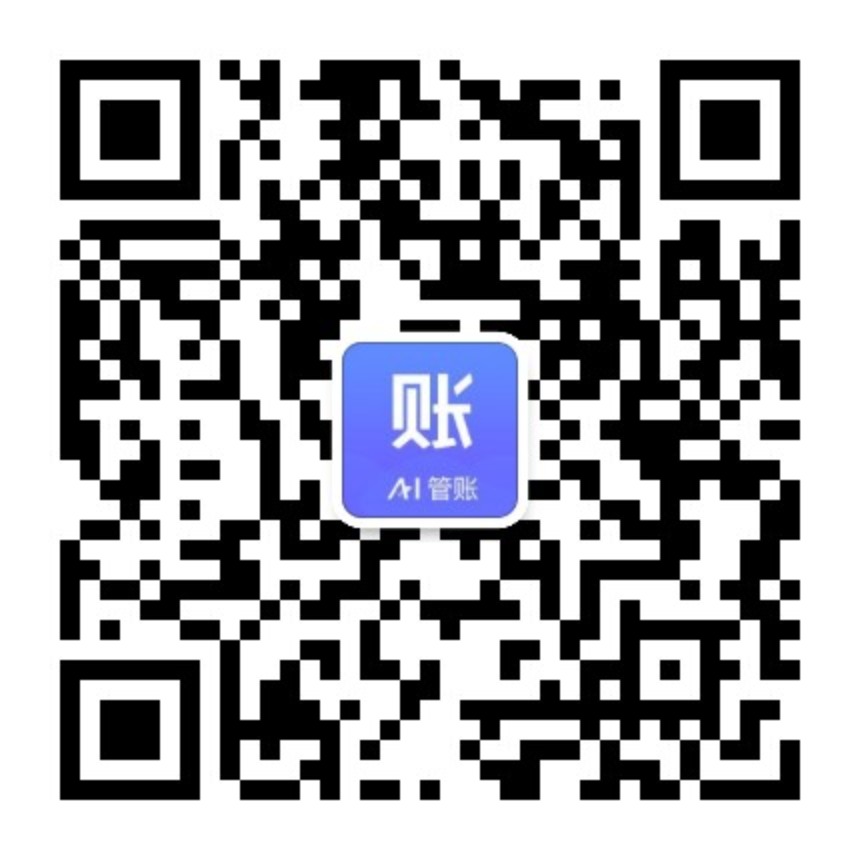 AI管账168公众号二维码，扫码关注获取产品更新、优惠活动、使用教程和技术支持